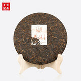 Shu Puer Yunnan Xia Guan Lao Pao Ripe Puer Tea Cake 357g