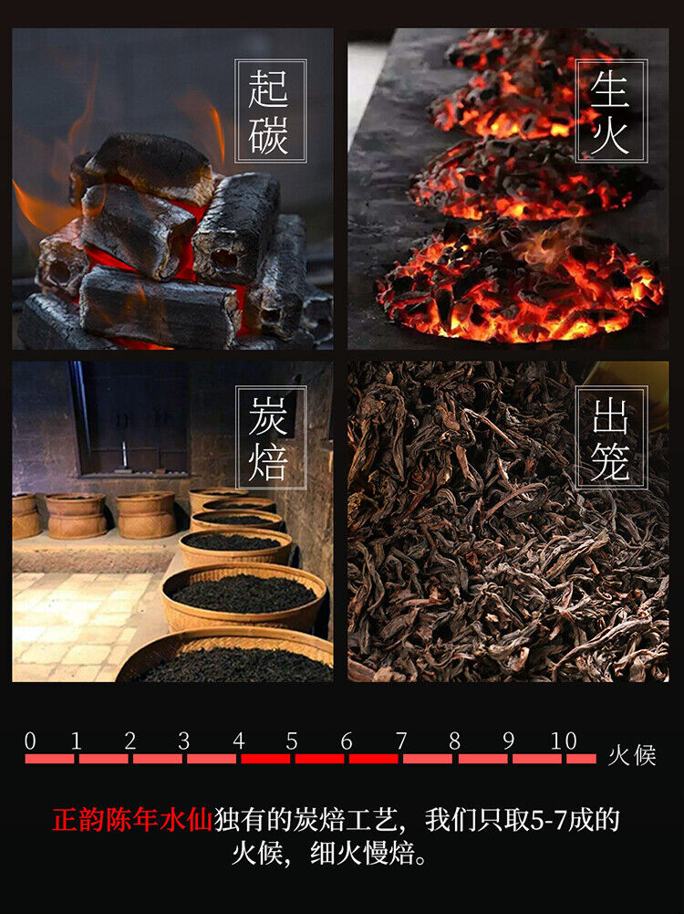 Aroma Chen Nian Shui Xian Aged Shui Xian Bao Cheng A516 Wuyi Oolong Tea 1kg Tin