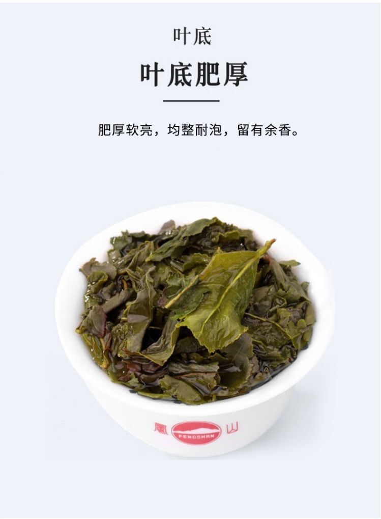 FENG SHAN Qingxiang Anxi Tie Guan Yin Chinese Oolong Tea TIE KUAN YIN 250g