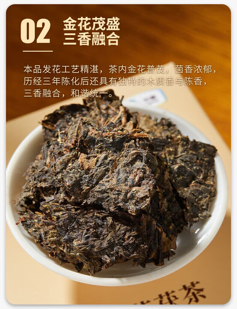 TeaCOFCO Anhua Dark Black Tea Jinhua Fu Cha Tea Three Year Old Fu Brick Tea 350g