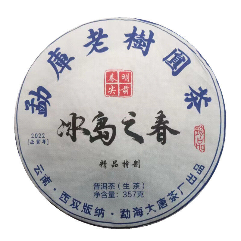 357g Yunnan Pu-erh Raw Tea Spring Iceland Pu-erh ShengTea Cake Organic Pu'er Tea Main image