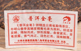 Puer Golden Buds * Year Menghai BaJiaoTing Pu'er Puerh Pu-erh Tea Cake 200g