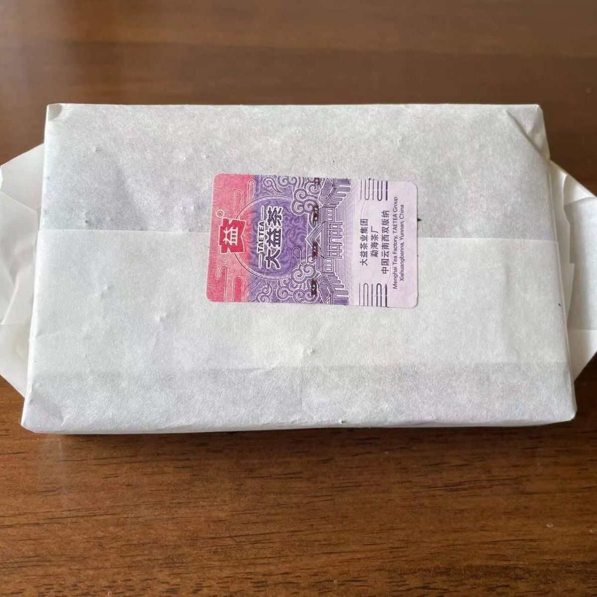 250g Ripe Puerh Tea Brick Yunnan Dayi Cooked Puer Tea