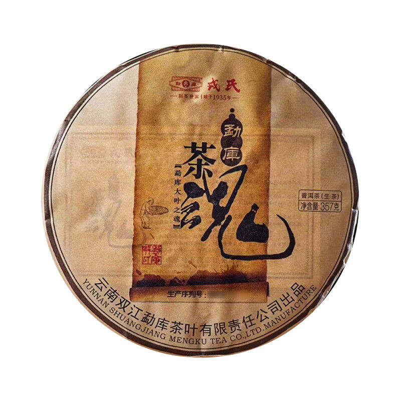 Year Mengku Rongshi Spirit Shen Pu-erh Tea Soul Puer Tea Raw Pu Er 357g