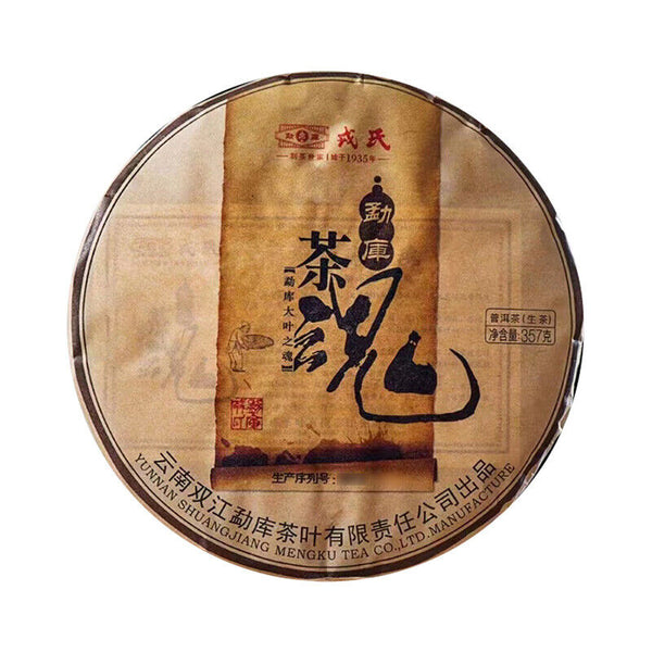 Year Mengku Rongshi Spirit Shen Pu-erh Tea Soul Puer Tea Raw Pu Er 357g
