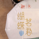 Old Tree White Tea "Orchid" China Tea 5932 357g Zhong Cha Qinglu Series