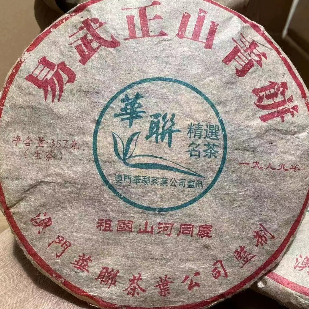 357g Yunnan Puerh Old Raw Tea 1999 Hualian Pu-erh Raw Tea Cake Aged Pu'er Tea Secondary image