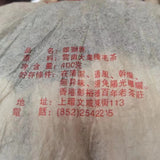 400g Yunnan Pu'er Old Ripe Tea 2005 Lion Aged Pu-erh Cooked Tea Cake Puerh Tea