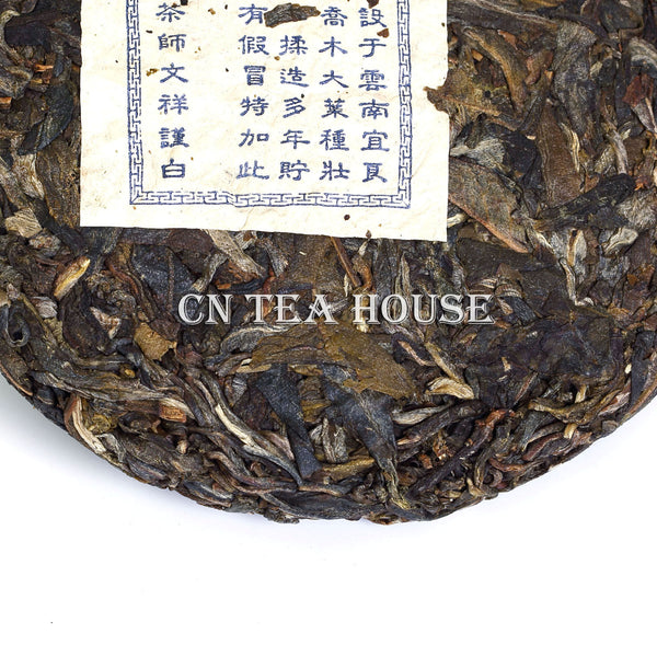 100g Yunnan Aged Lucky Dragon Raw Small Fitness Cake Puer Pu'er Puerh Tea
