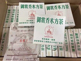 Ba Jiao Ting Royal Reward Arbor Square Tea 200g Pu'er Tea Green Brick 200g