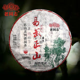 Haiwan Yi Wu Zheng Shan Shen Puerh Ma Hei Ancient Tree Raw Puer Tea 500g
