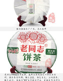 357g Lao Tong Zhi 9948 Pu Er Tea Yunnan Haiwan Old Comrade Natural Puer Tea