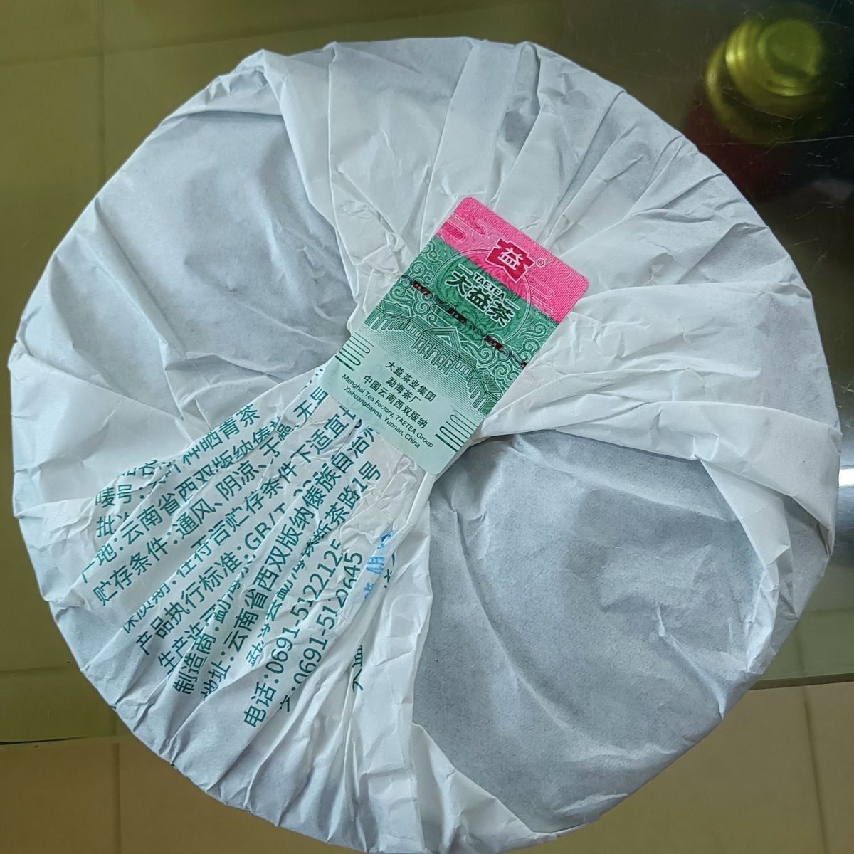 Yunnan TAETEA Menghai Dayi 7582 Classic Raw Pu'er Tea Puerh Tea 357g 2201 Secondary image