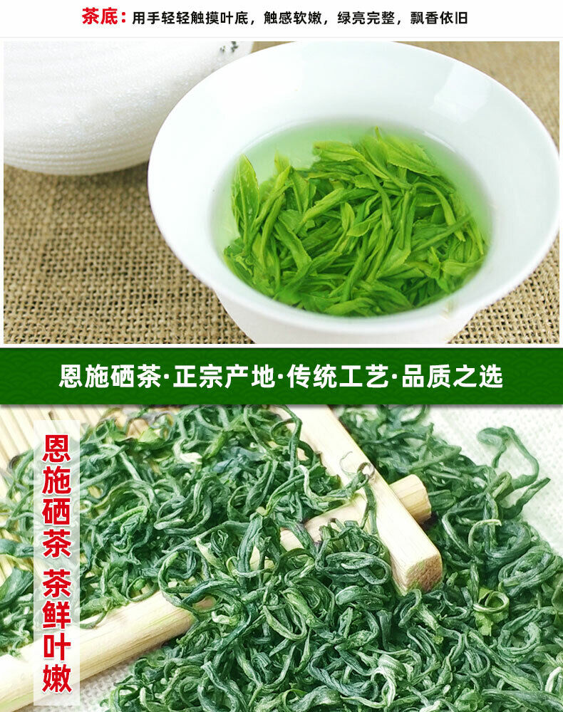 Hubei Enshi Se-Tea High Mountain China Green Tea En Shi Selenium-enriched Se Tea