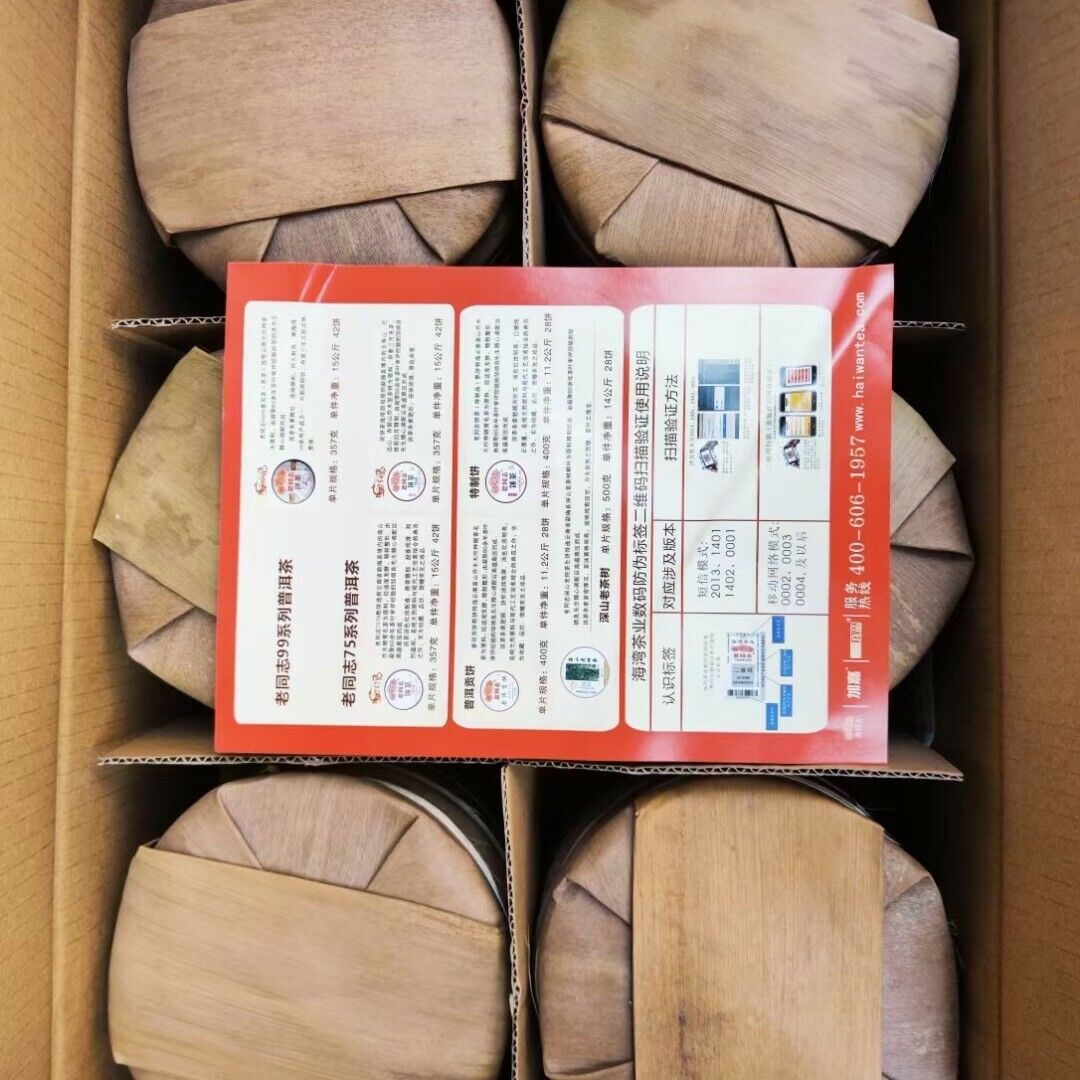 HAIWAN Brand Old Comrade Classic 9948 Pu-erh Tea Cake 357g Raw Puer Tea