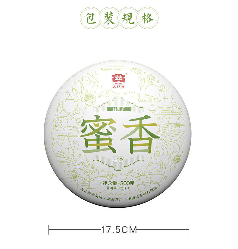 TAETEA MI XIANG *  Menghai Dayi Raw Pu'er Tea Cake Organic Pu-erh Tea 300g