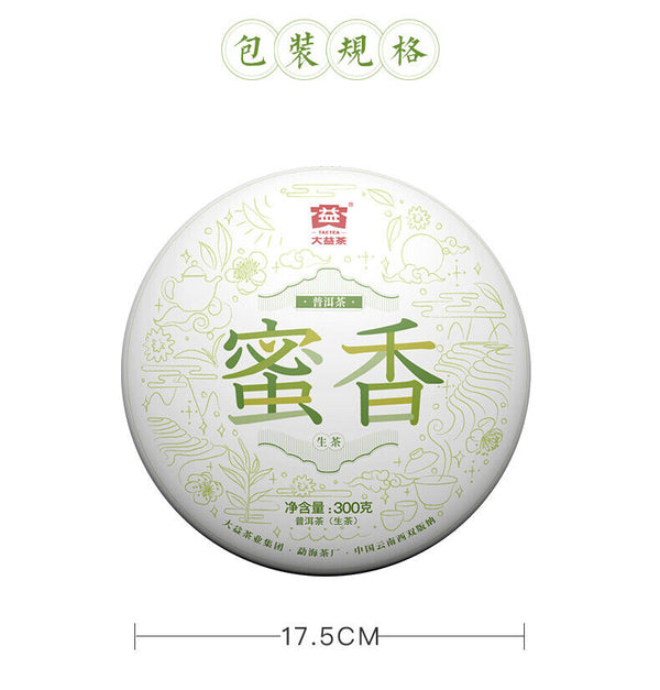 TAETEA MI XIANG *  Menghai Dayi Raw Pu'er Tea Cake Organic Pu-erh Tea 300g