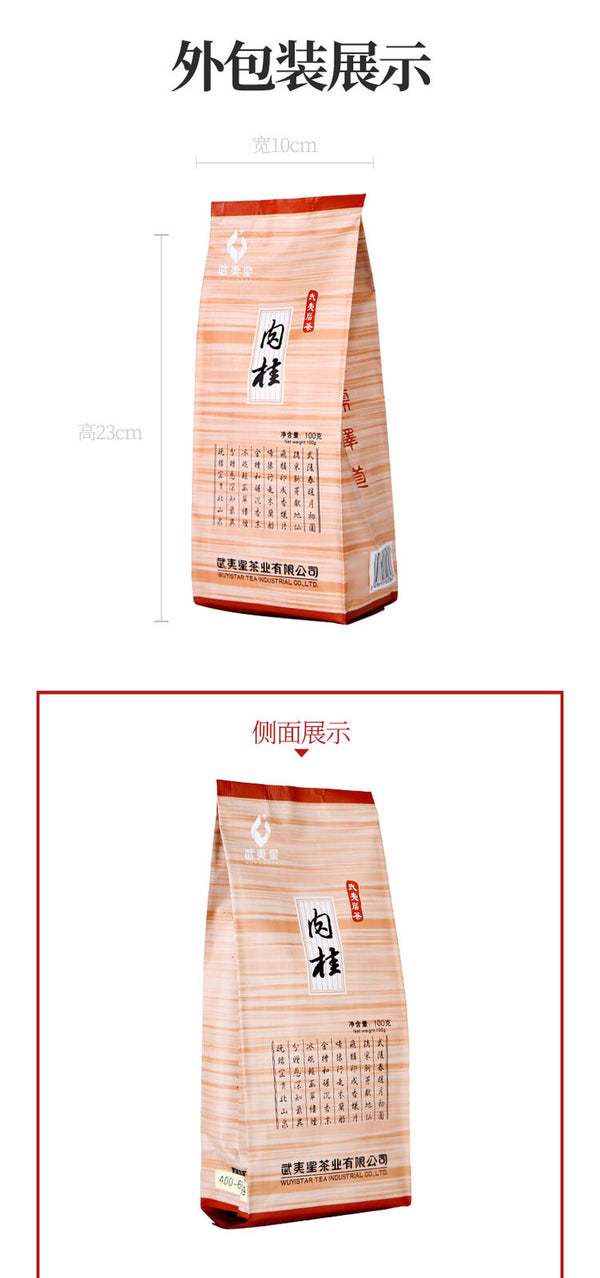 WuyiStar Rougui Rou Gui Oolong Fujian Wuyi Mountain Rock Tea YanCha 100g Bag