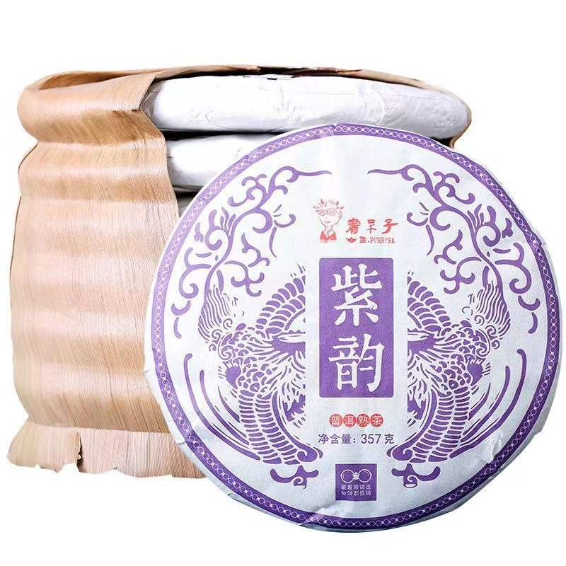 357g Aged Puerh Tea Cake Ziyun Premium Ripe Pu'er Tea Puer Black Tea Health Care Secondary image