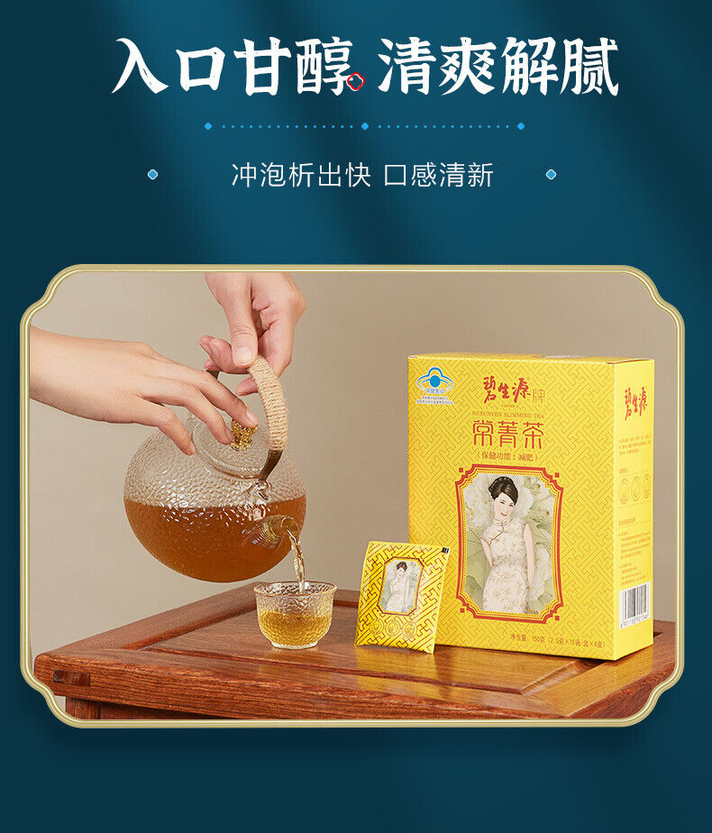 BESUNYEN Slimming TEA for Beauty & Keeping Figure Burn Fat Lose Weight Tea 150g
