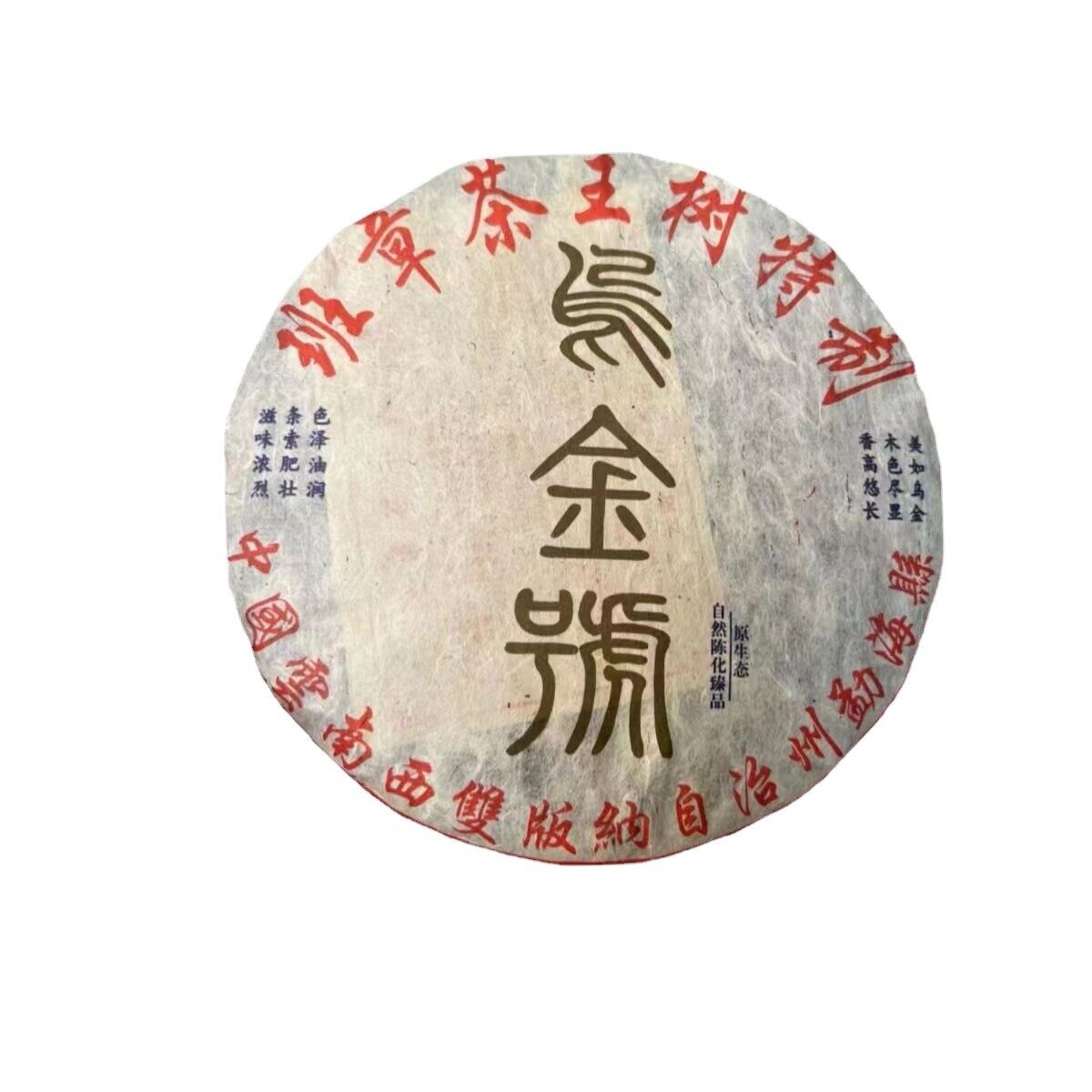 357g Yunnan Puerh Tea Old Pu-erh Raw Tea Cake Wujinhao Pu'er Sheng Cake Tea