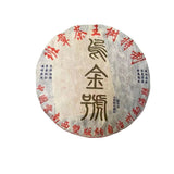 357g Yunnan Puerh Tea Old Pu-erh Raw Tea Cake Wujinhao Pu'er Sheng Cake Tea