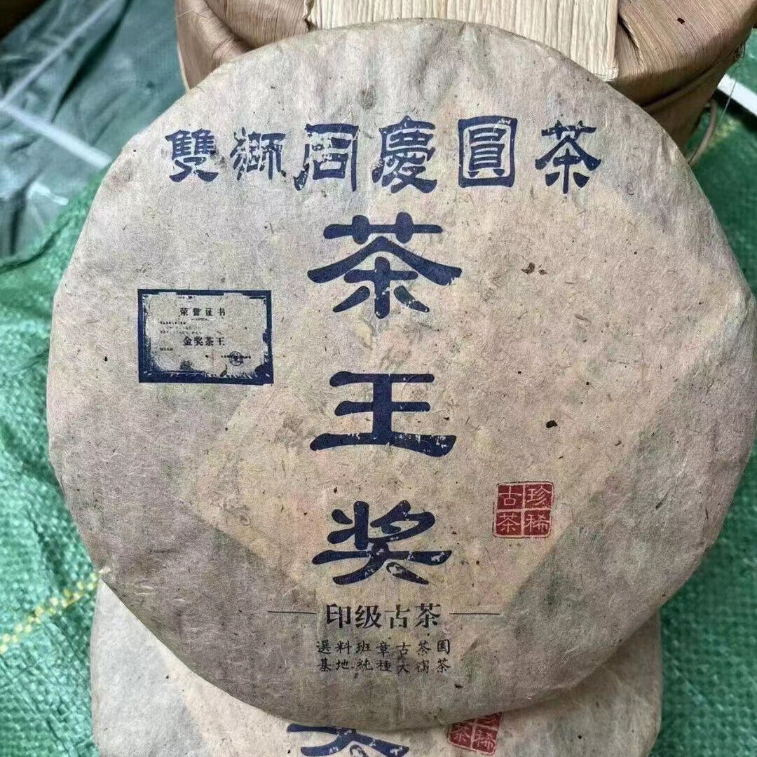 357g Yunnan Raw Puerh Tea Tongqinghao Raw Pu'er Cake Tea Aged Pu-erh Tea