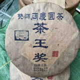 357g Yunnan Raw Puerh Tea Tongqinghao Raw Pu'er Cake Tea Aged Pu-erh Tea