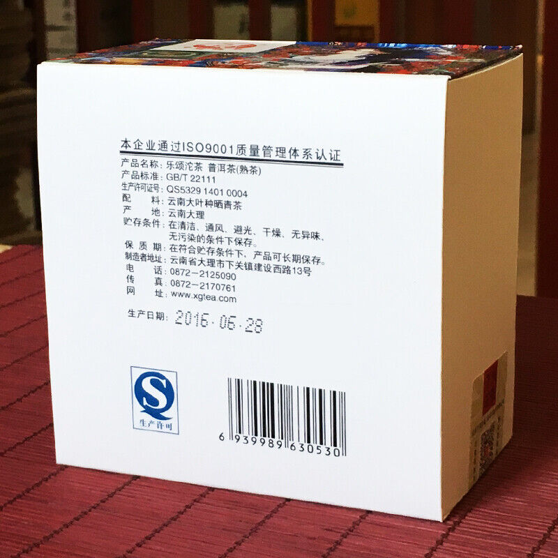 Le Song  XiaGuan Tuocha Boxed Bowl 100g Yunnan Puer Ripe Tea Shu Puerh