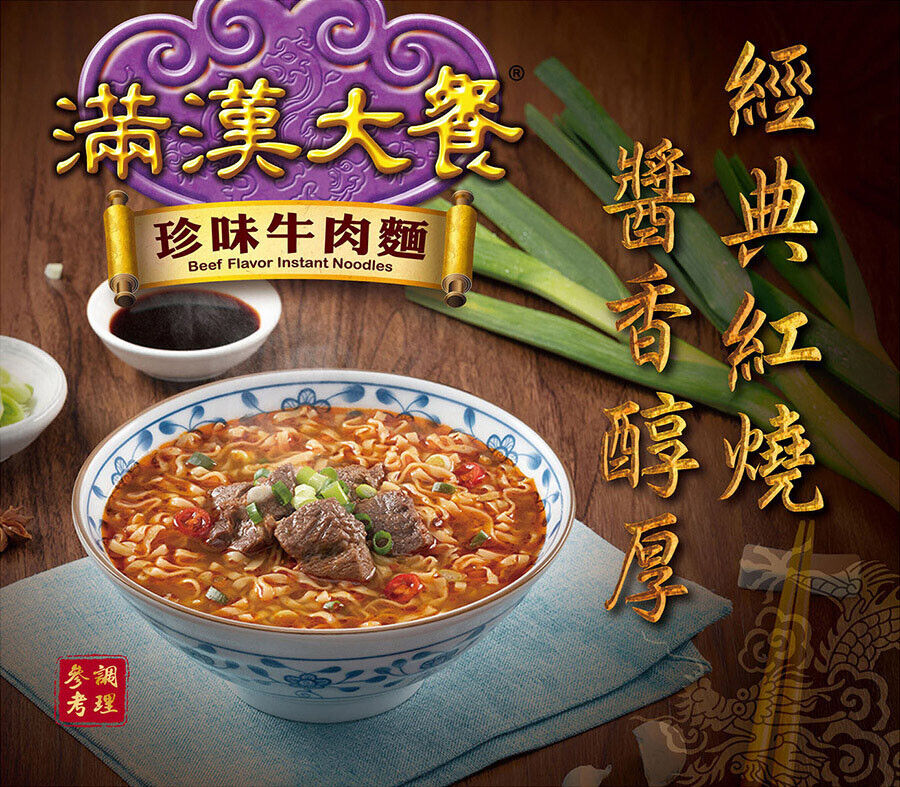 統一仿古大食速溶牛肉面 (3 包/套)