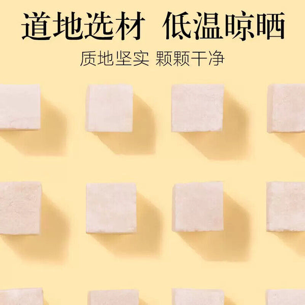 BeiJin TongRenTang Herb Fu Ling White poria Cook Soup materials【北京同仁堂 白茯苓块280g】