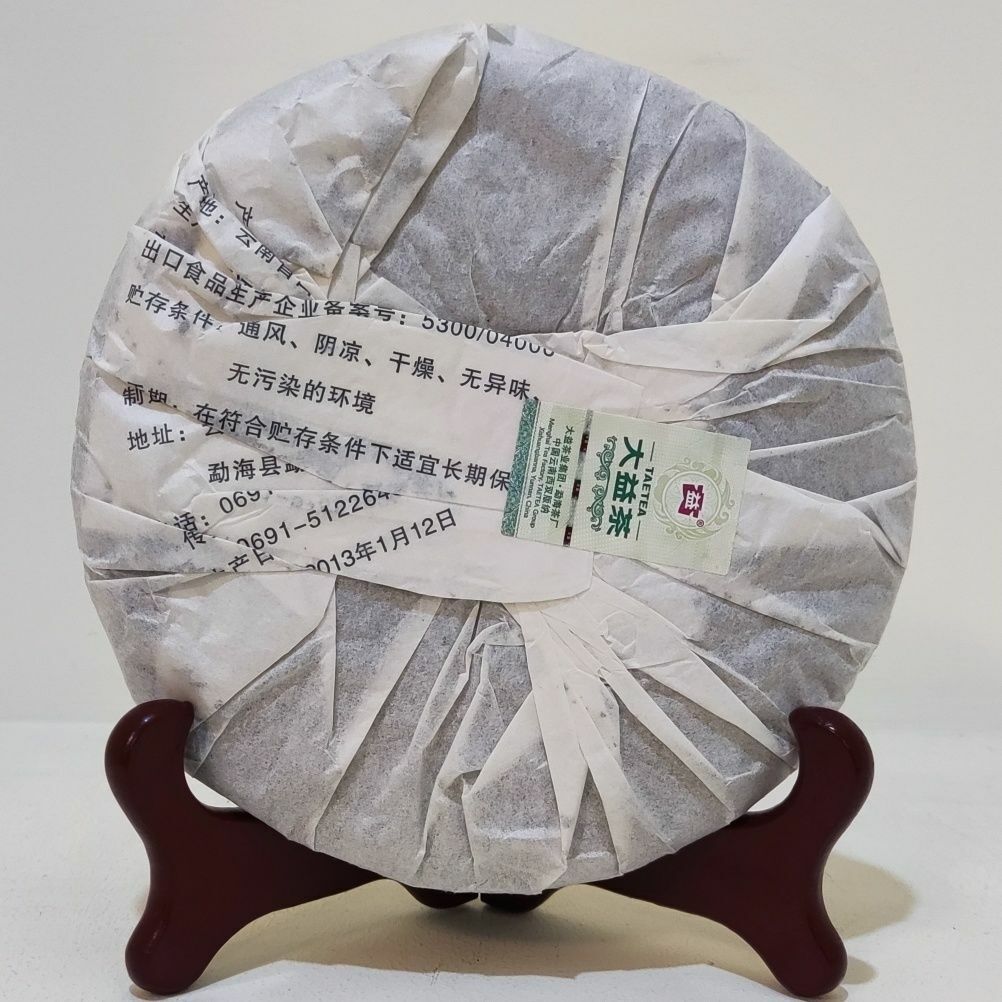 Premium Menghai Dayi 8542 Chi Tse Beeng Pu Erh 357g Raw Puer Shen Sheng Cha