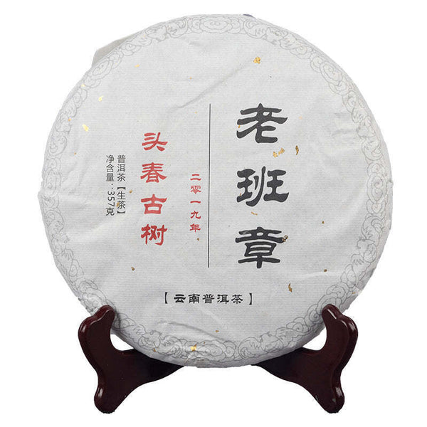 357g Spring Raw Puerh Tea Laobanzhang Old Tree Pu'er Shengcha Yunnan Pu-erh Tea