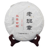 357g Spring Raw Puerh Tea Laobanzhang Old Tree Pu'er Shengcha Yunnan Pu-erh Tea