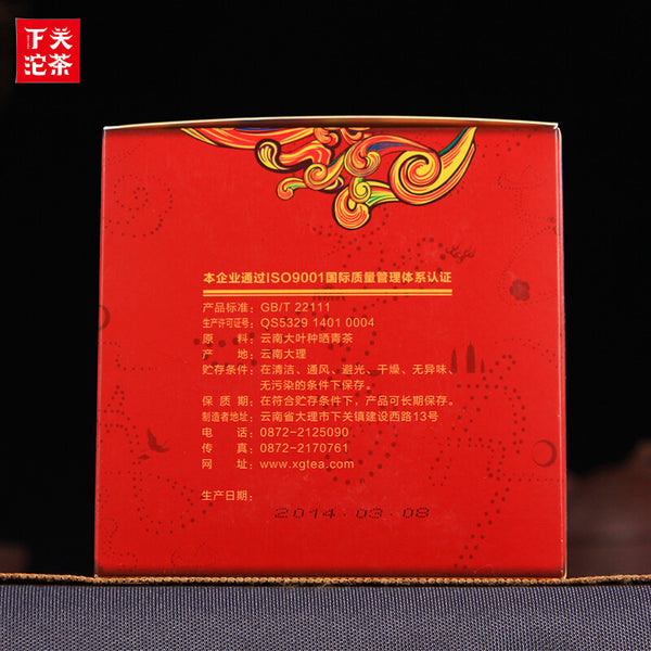 Bao Yan Jin Cha * 2014 Xiaguan Flame Tibetan Mushroom Shaped Pu'er Tea 250g Raw