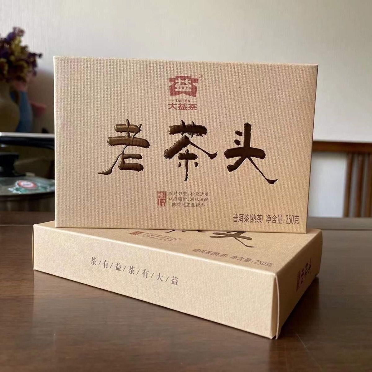 250g Ripe Puerh Tea Brick Yunnan Dayi Cooked Puer Tea Secondary image
