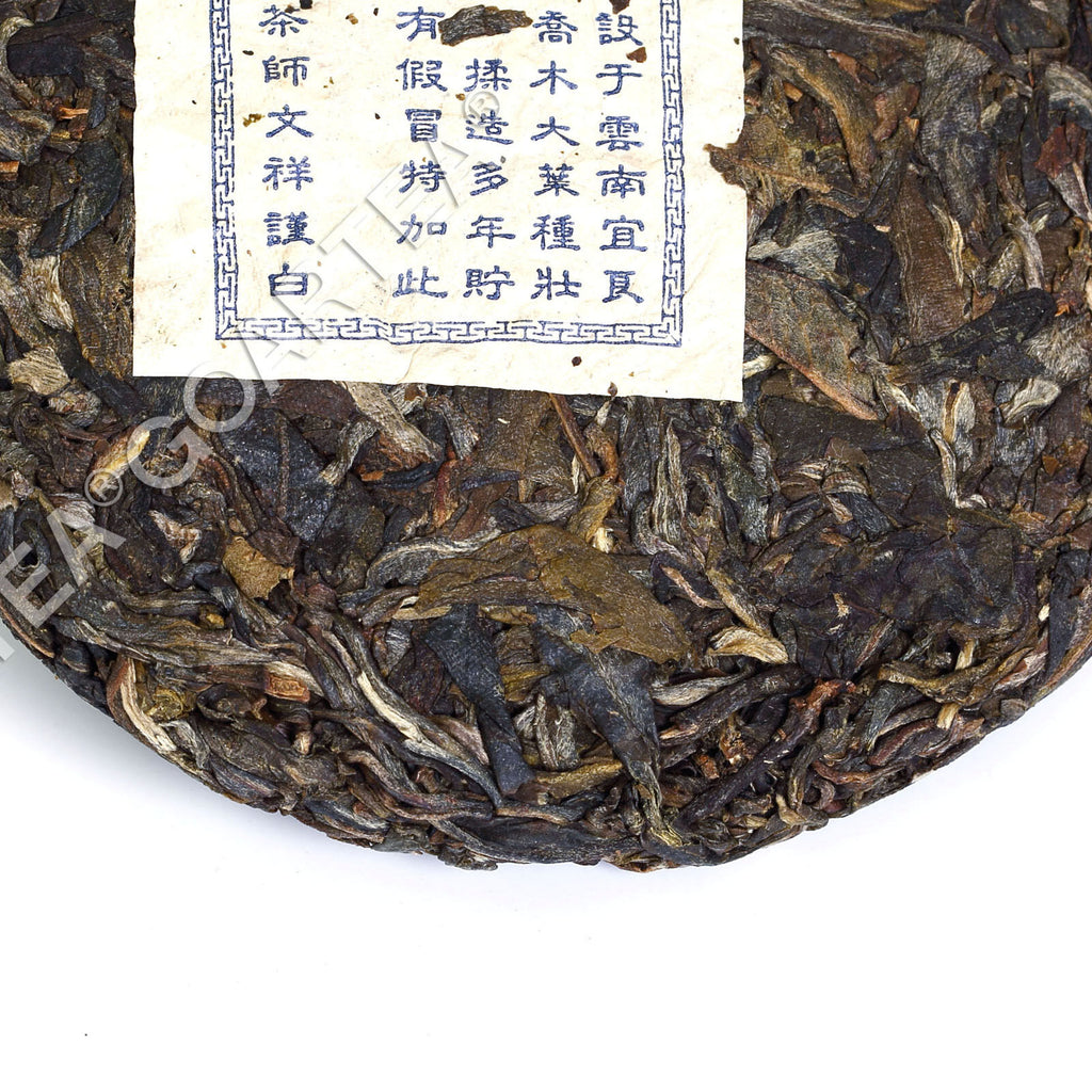 Year Yunnan Puer pu'er Puerh Tea Aged Lucky Dragon Raw Cake Chinese Pu-erh