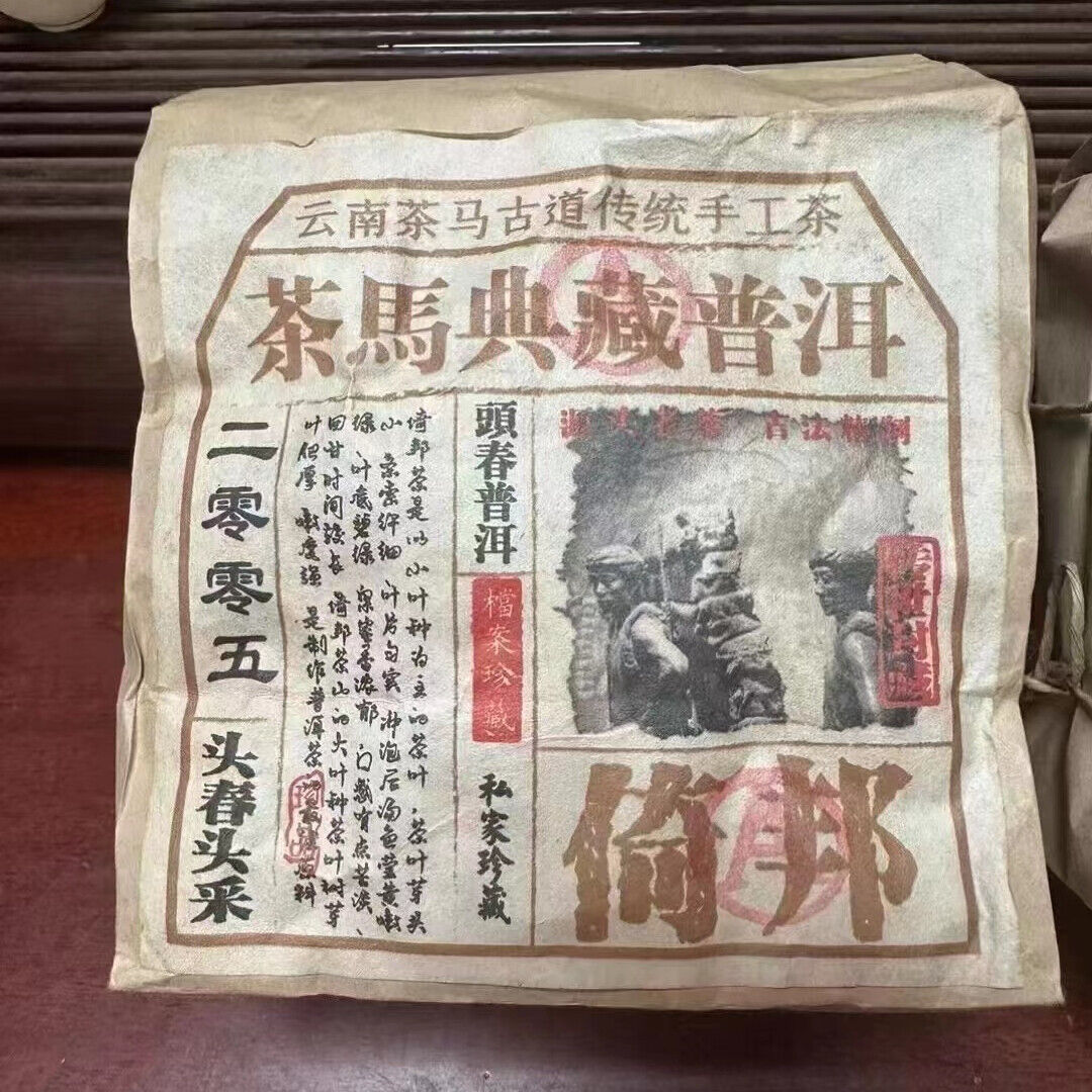 250g Yunnan Old Puerh Tea Yibang Loose Leaf Pu'er Tea Aged Raw Pu-erh Tea Main image