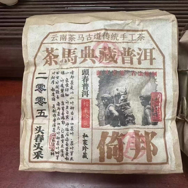 250g Yunnan Old Puerh Tea Yibang Loose Leaf Pu'er Tea Aged Raw Pu-erh Tea