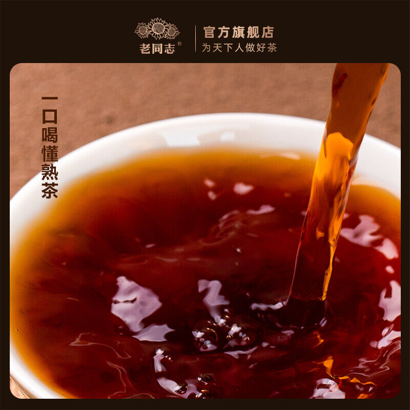 Year 9978 Haiwan Ripe Pu'er Tea Old Comrade Shu Puer Tea 357g
