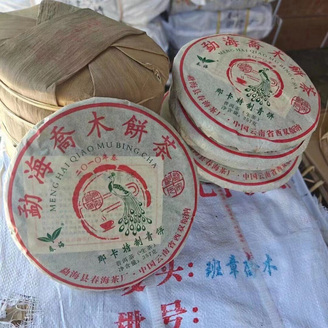 357g Yunnan Old Puerh Raw Tea Cake Aged Pu'er Tea Premium Raw Pu-erh Tea Main image
