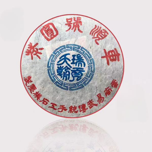 357g Yunnan Old Puerh Tea Yiwu Aged Pu-erh Raw Tea Cake Chinese Pu'er Tea