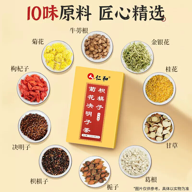 120g Renhe Chrysanthemum and cassia seed tea 菊花决明子茶 凉茶滋补养生茶 120g（5g*24） Main image