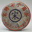 357g Yunnan Song Pin Hao Yiwu Mountain Ancient Tree Pu-erh Tea Puer Tea