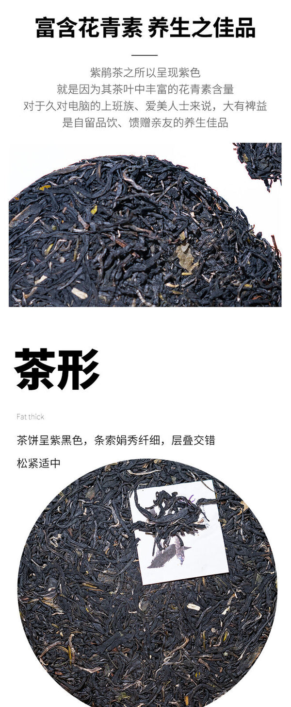 Zi Juan Pu'er Tea Wild Purple Ancient Tree Pu-erh Tea Raw Puerh 200g/7.04oz