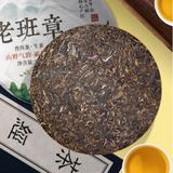 357g Raw Puerh Tea Cake Laobanzhang Pu-erh Shengcha Year Spring Pu'er Tea