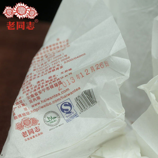 Haiwan Pu Erh Cha Batch 131 Old Comrade Specialty Ripe Pu'er Tea Cake 400g