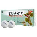 Tong Xuan Li Fei Wan Tongxuanlifeiwan通宣理肺丸