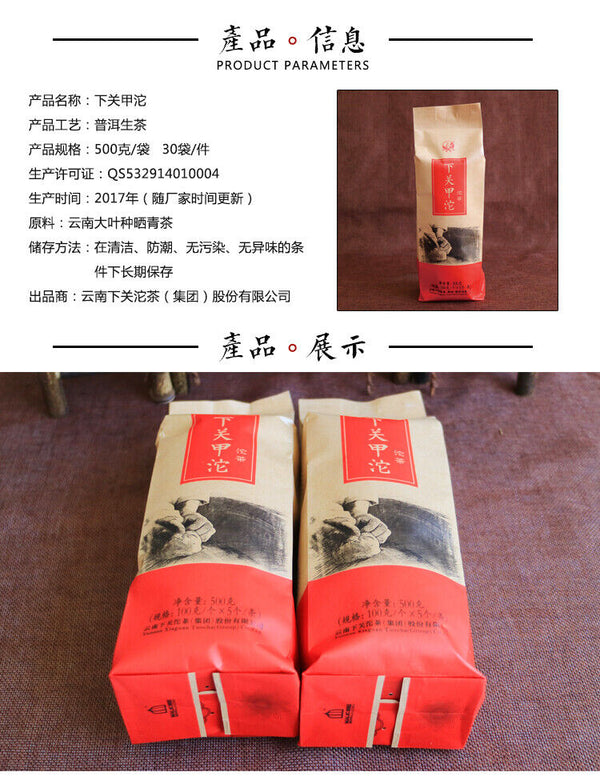 Jia Ji Tuo Cha *  Yunnan Xiaguan Raw Pu'er Tea Jiaji Tuocha Puer Tea 500g