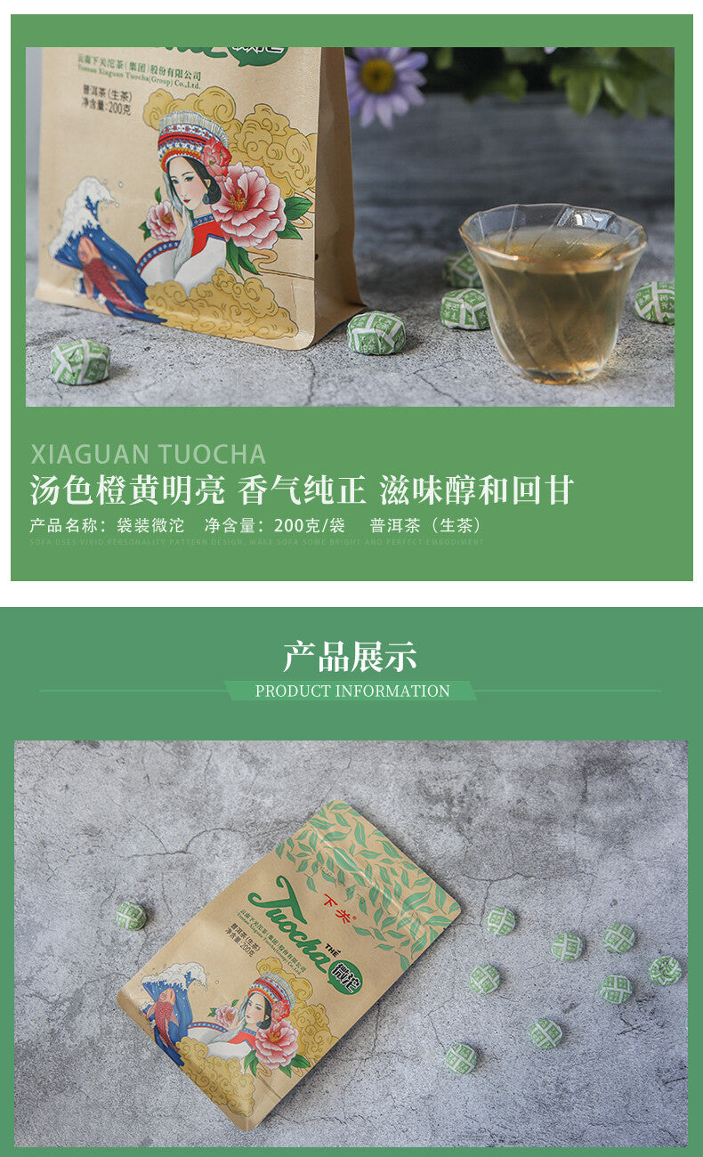 WEI TUO Cha Yunnan XiaGuan Mini Tuocha Raw Puer Pu Er Sheng Health Tea 200g Bag